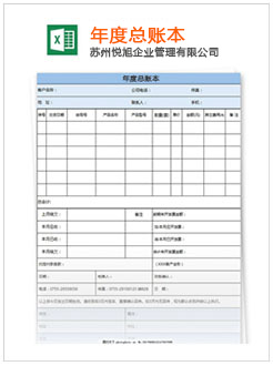 馆陶记账报税